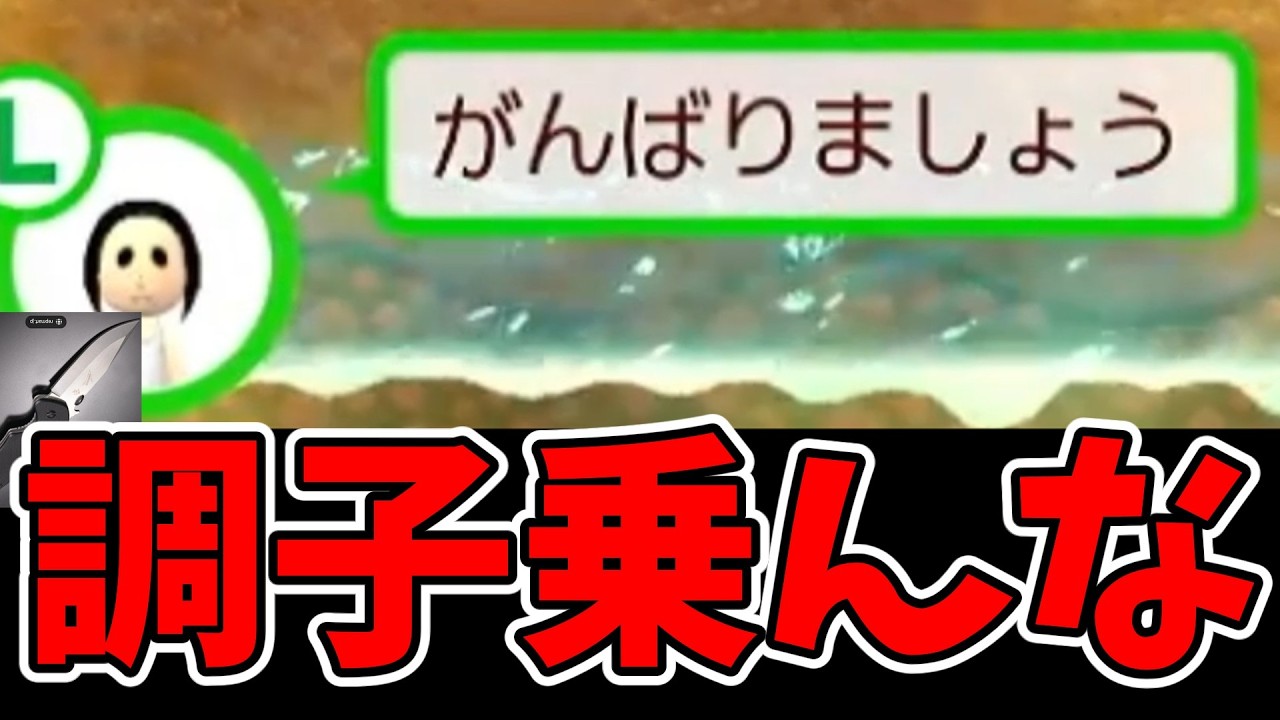 連勝を途切れさせられた挙句、煽られました　スーパーマリオメーカー2
