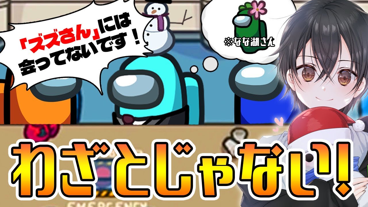 【謝罪】圧倒的な「言い間違い」をしてしまいました…【Among Us】