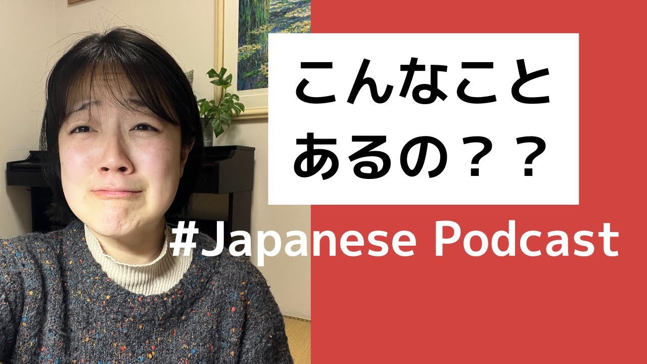 ＃2病院のミスでまさかの展開に！本当にこんなことが…| Japanese Podcast