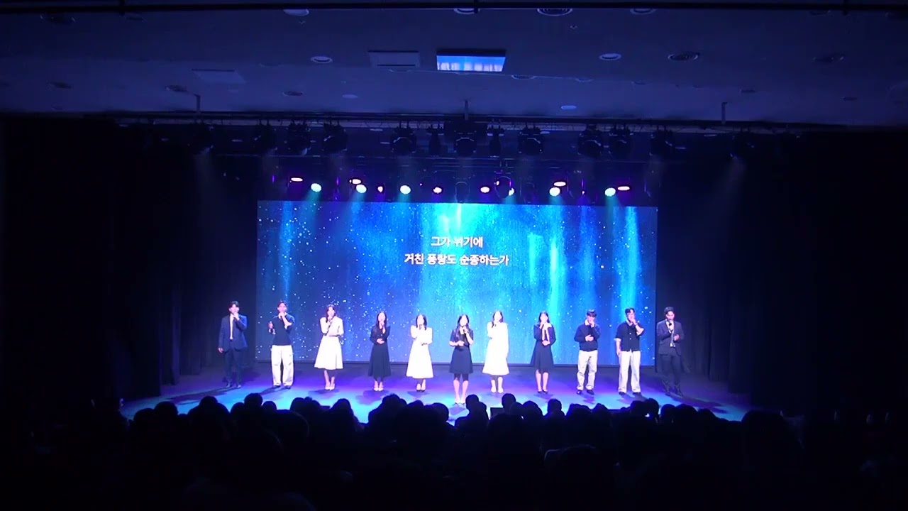 호산나노래선교단 27회 정기공연 - 고요하라 잠잠하라