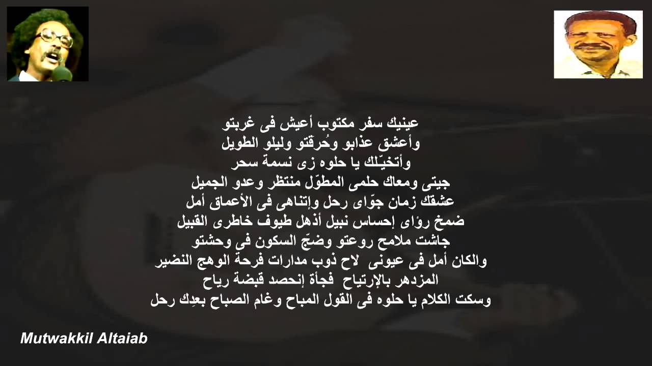 عينيك مدن