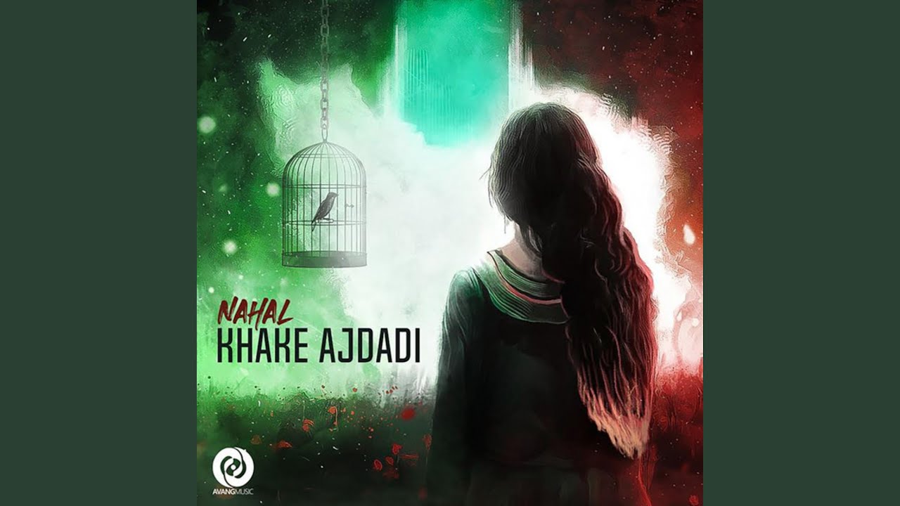 Khake Ajdadi