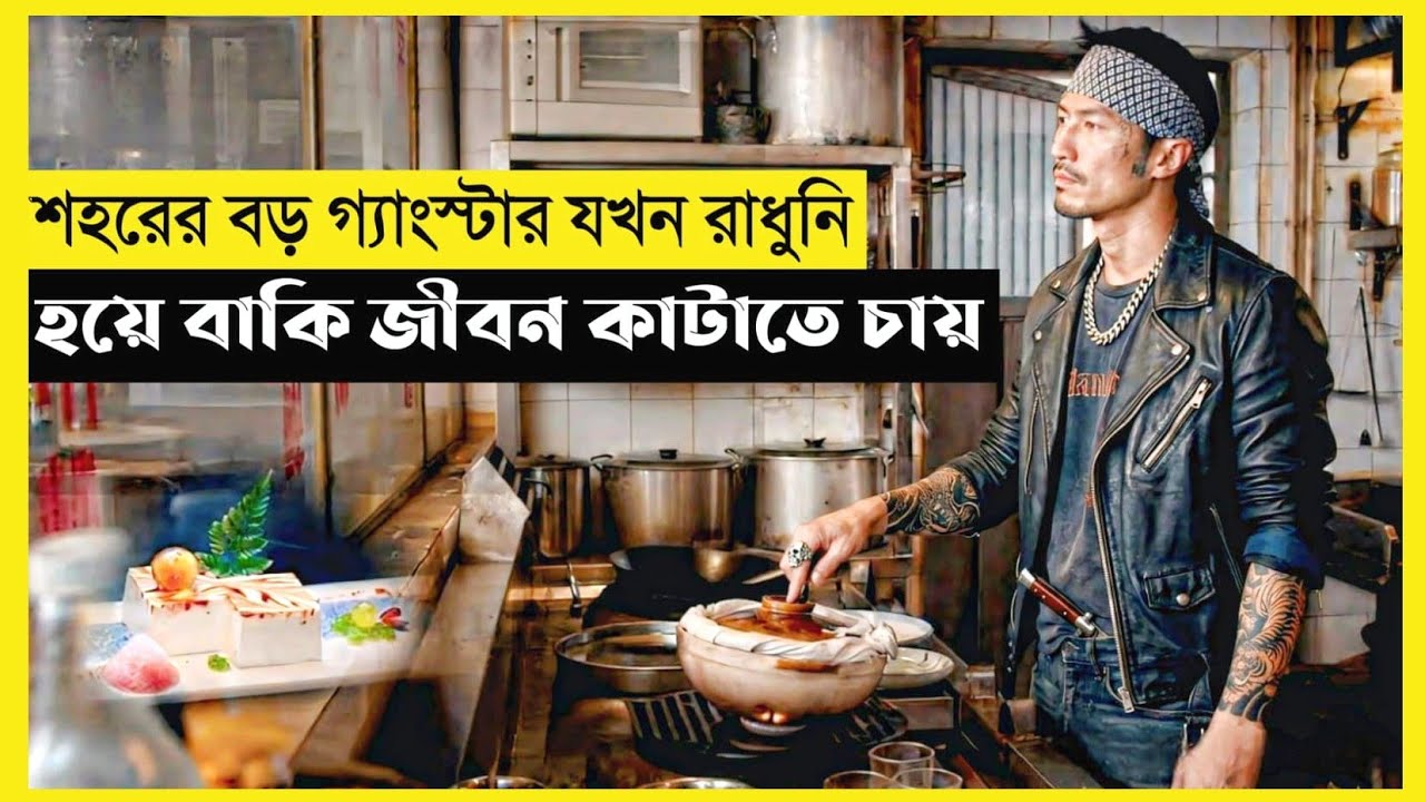 Boss Movie Explain In Bangla|Korean|Drama|The World Of Keya