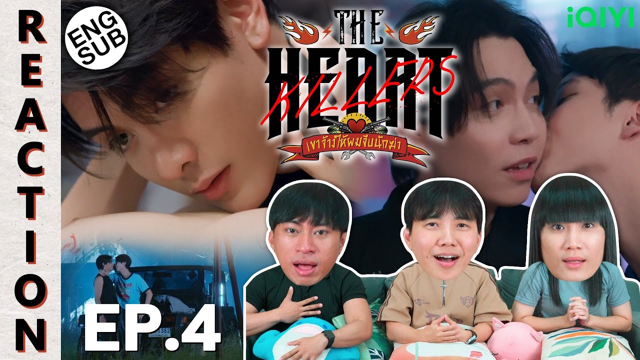(ENG SUB) [REACTION] THE HEART KILLERS เขาจ้างให้ผมจีบนักฆ่า | EP.4 | IPOND TV