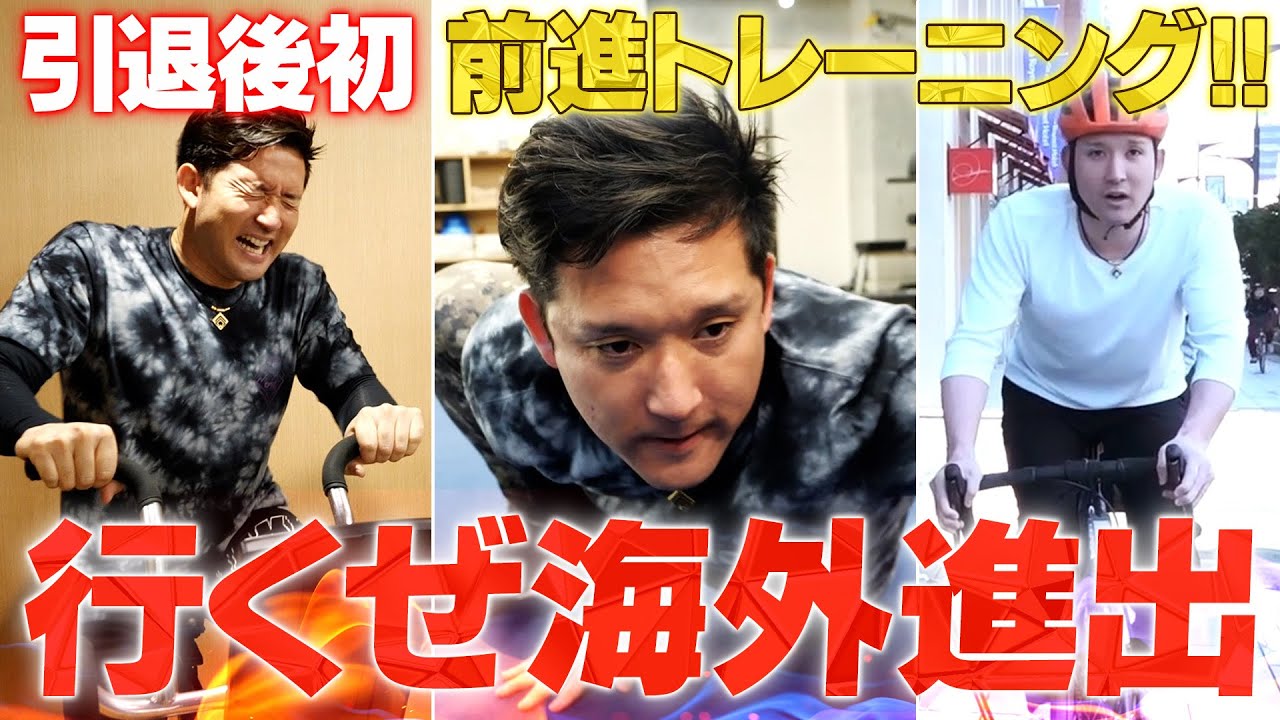 【トライアスロン挑戦🔥】杉谷拳士、オーストラリアでも前進🐨✈️