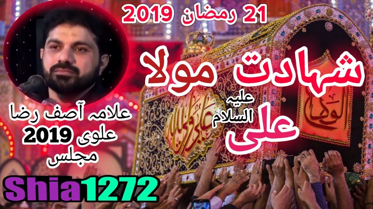 Allama Asif Raza Alvi 2019 Majlis 21 Ramzan Shahadat Imam Ali a.s