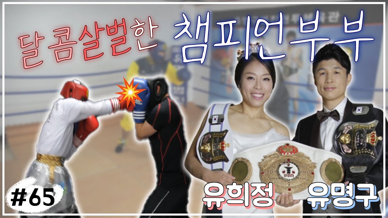 [타임캡슐속_85개조각] 달콤살벌한 챔피언 부부 유명구 유희정 l 조각이 만드는 세상, 모자이크 (KBS 2013.01.10 방송)