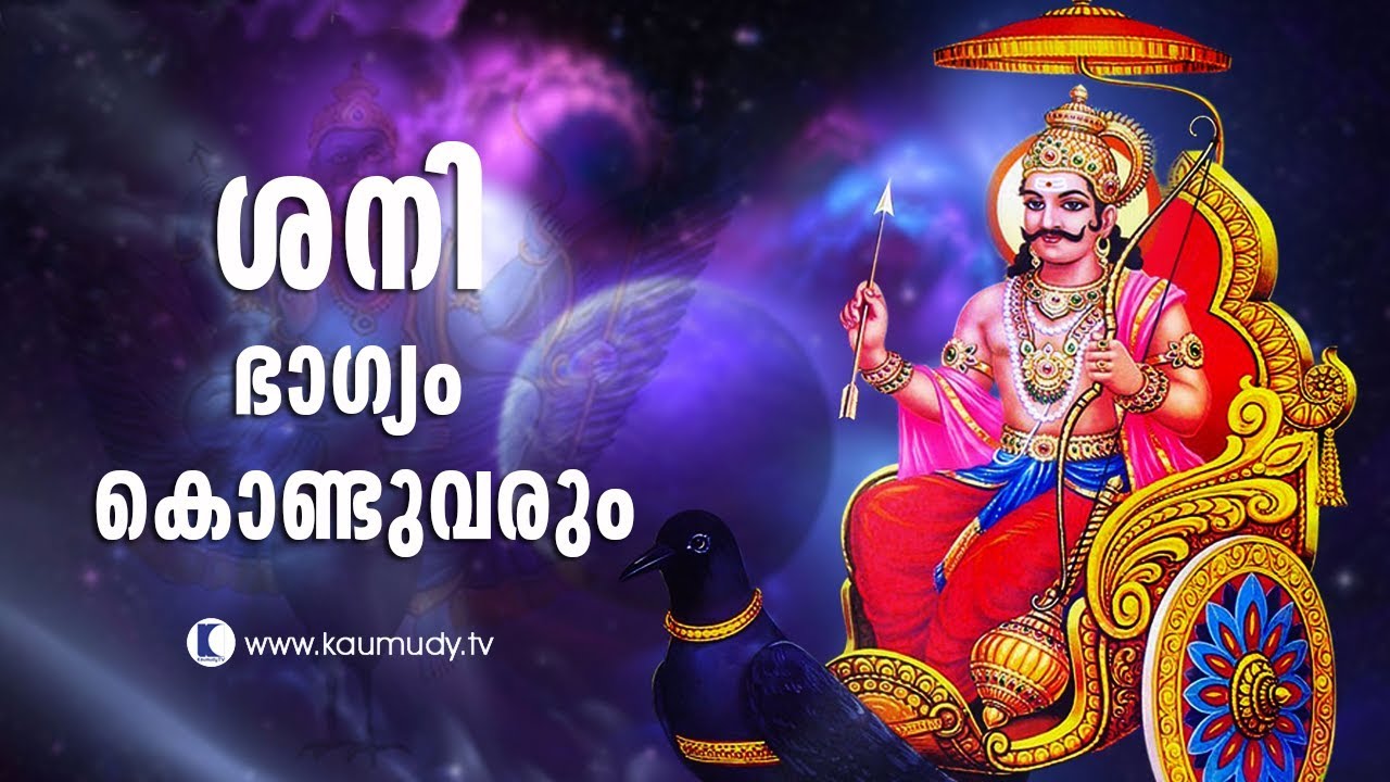 Shani will bring luck | Pranavam | Ladies hour