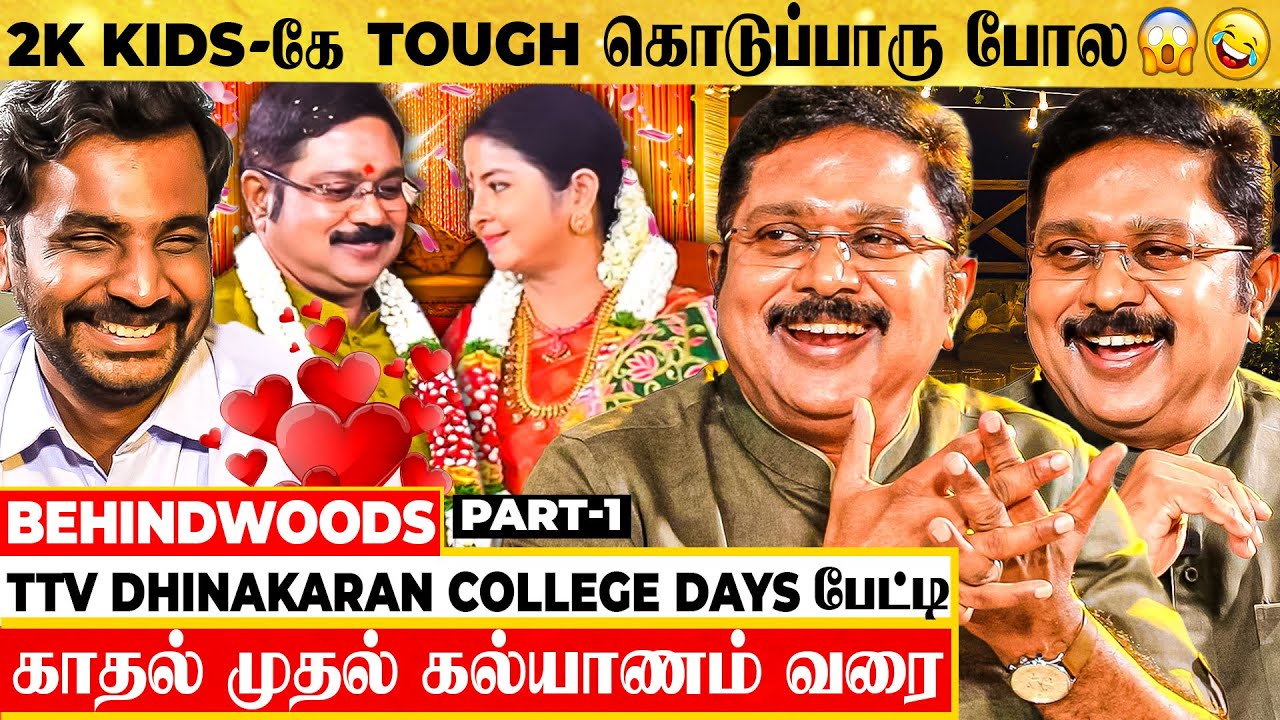 வீட்டுல சப்பாத்திக்கட்டை அடியா சார்..? TTV தினகரன் செம FUN & UNSEEN பேட்டி