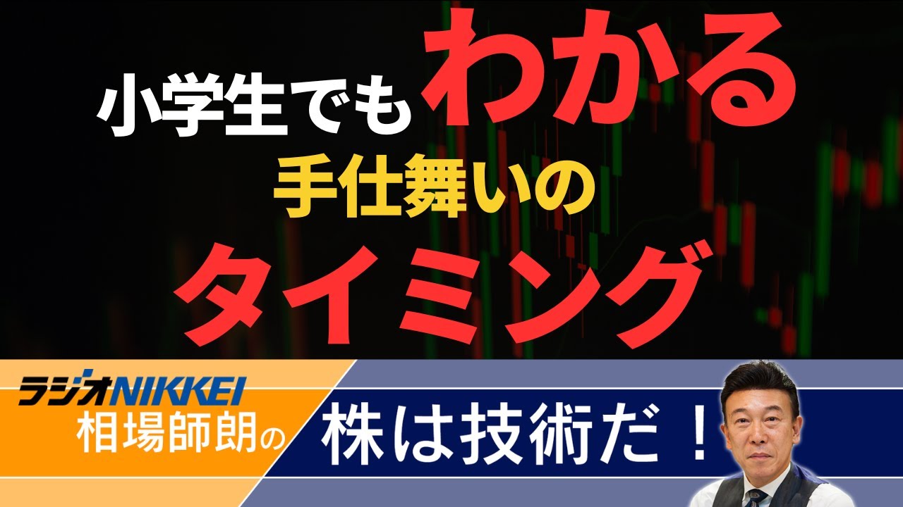 【知ってれば得する】買った株の手仕舞うタイミングがシンプルすぎて驚いた！