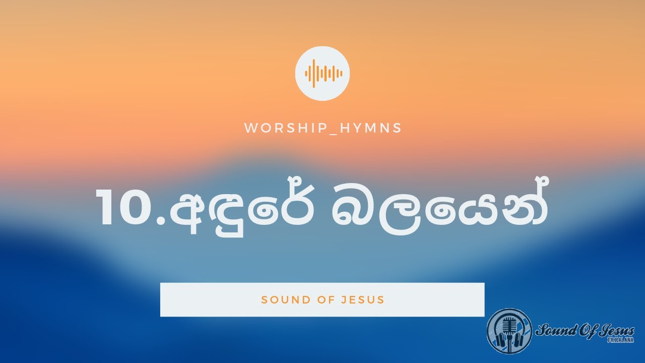 10.අඳුරේ බලයන් - Rev .Fr . Kalana Peiris