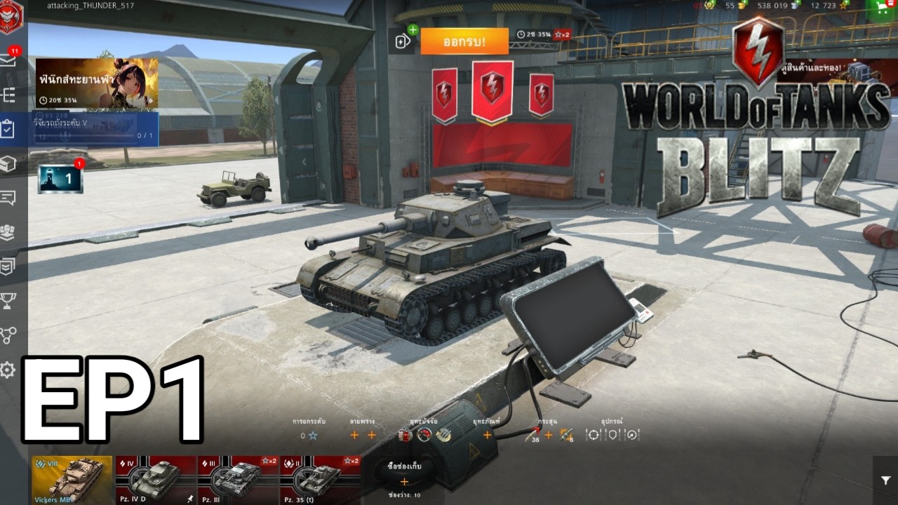 [EP1] World of Tanks Blitz : คุณทาจิบานะ! ทำไมเอาแต่จอดดูล่ะครับ