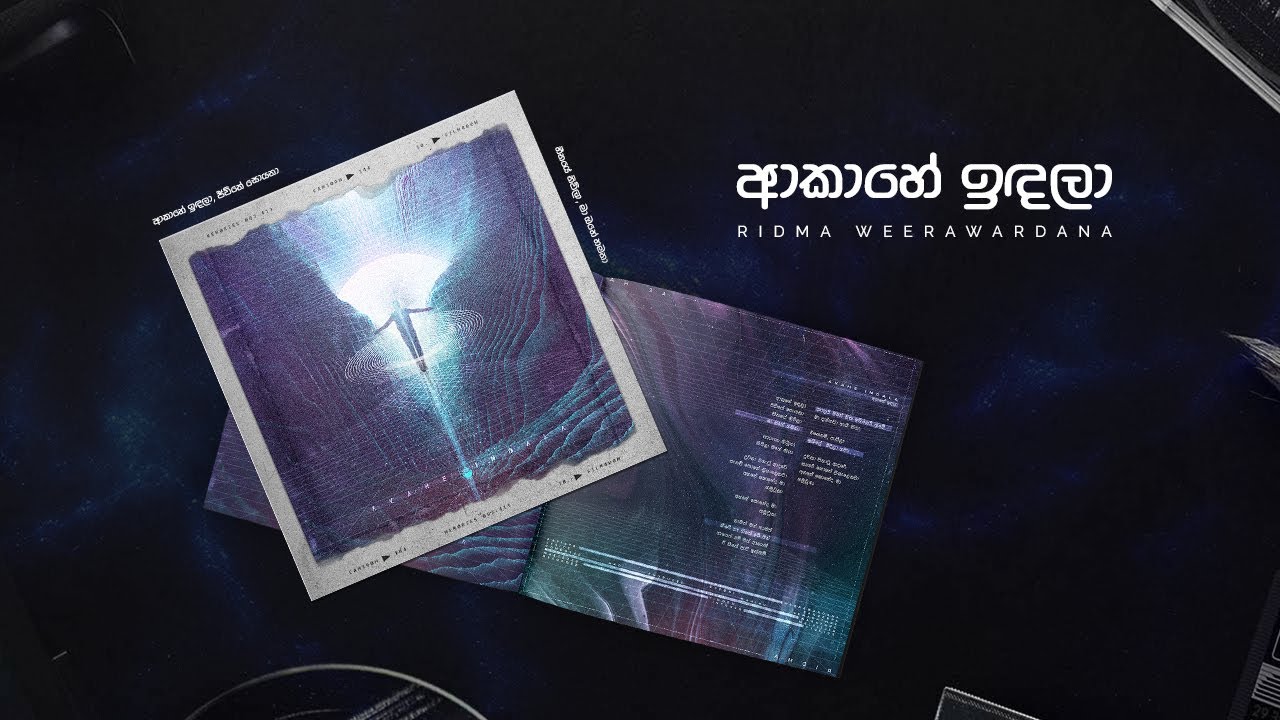 6. Akahe Indala (ආකාහේ ඉඳලා) - Ridma Weerawardena x Mahiru Senarathne, Buddhi Sandeepa | Ae Ha Album