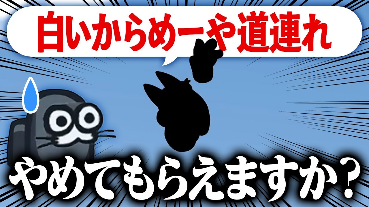 【AmongUs】白位置になると嫌なことランキング1位【激戦動画#1034】