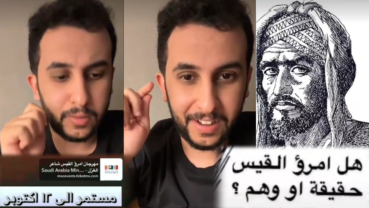 نايف حمدان (هل امرؤ القيس حقيقة أو وهم)