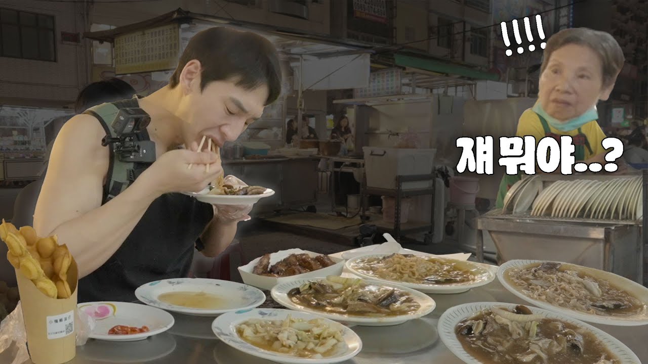 한국 사람들은 다 이렇게 먹어요...?