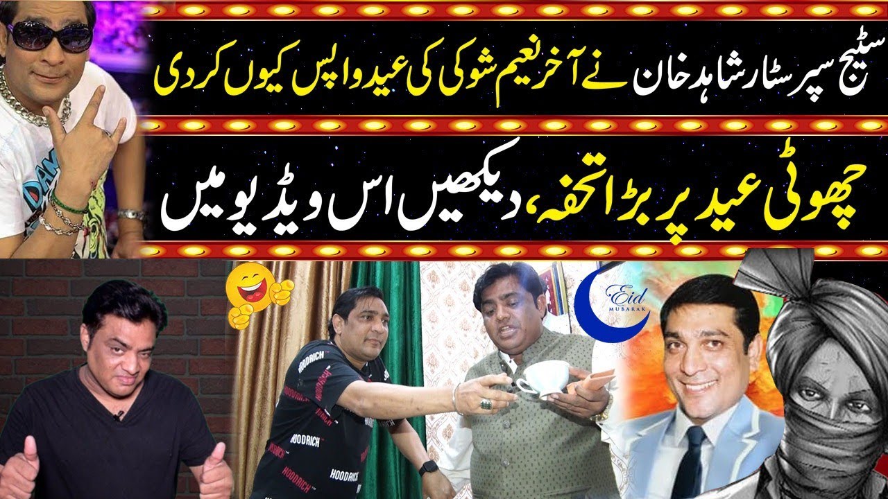 Eid Day 1 | Exclusive Funkarian with Shahid Khan & Naeem Shoki | Eid Show 2025