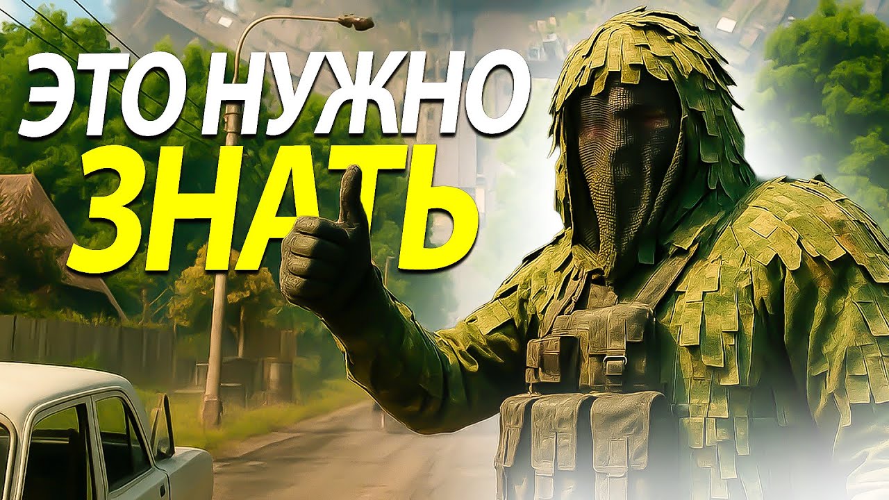 ЧТО НУЖНО ЗНАТЬ НОВИЧКАМ В ACTIVE MATTER