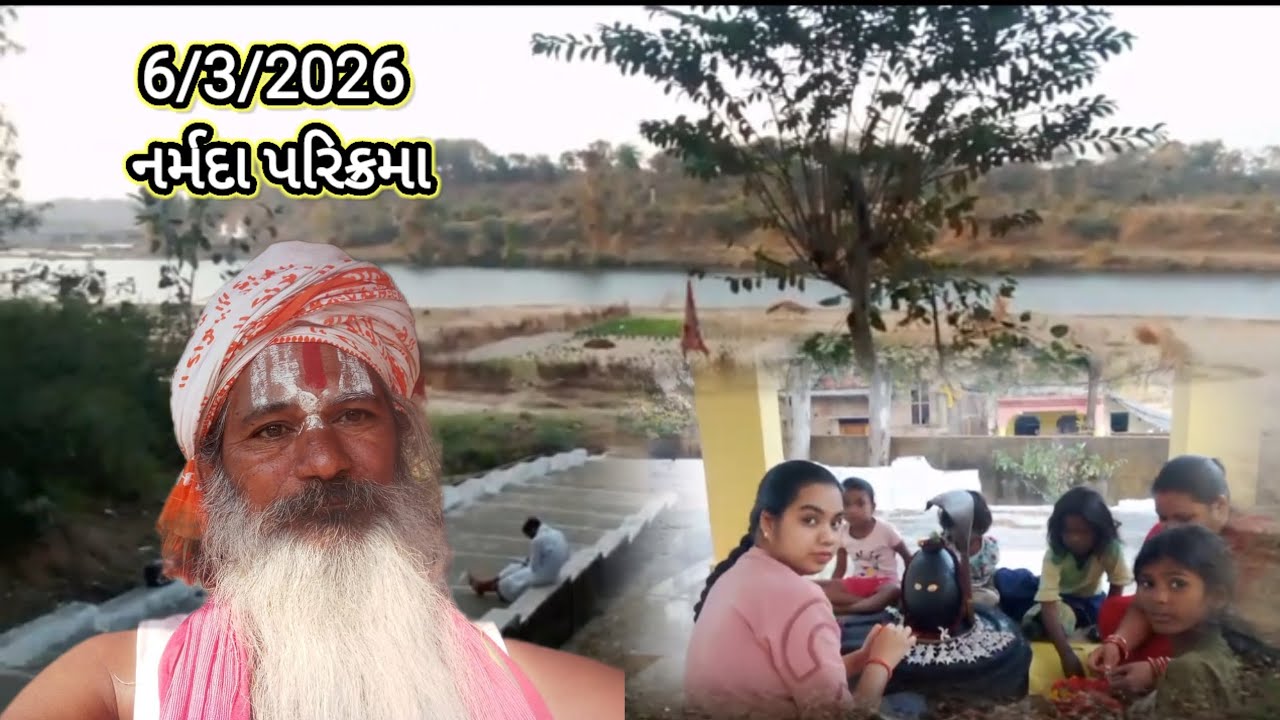 નર્મદા પરિક્રમા-90#રામદાસ બાપુ#બટુક આશ્રમ#પાંચપીપળા🙏R.B