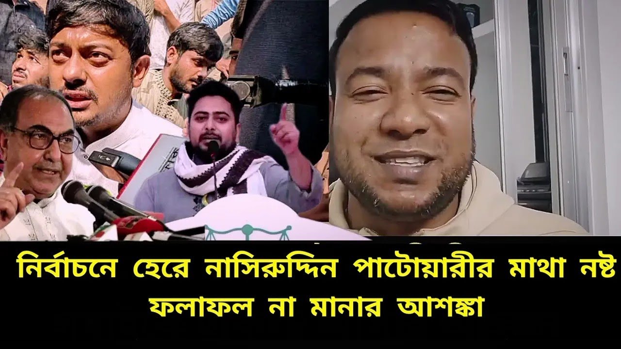 চাঁদাবাজি করে এমপি হওয়া যায় না | মির্জা আব্বাস কে বাঁশ দিল | nasiruddinpatwary| bnpnews 