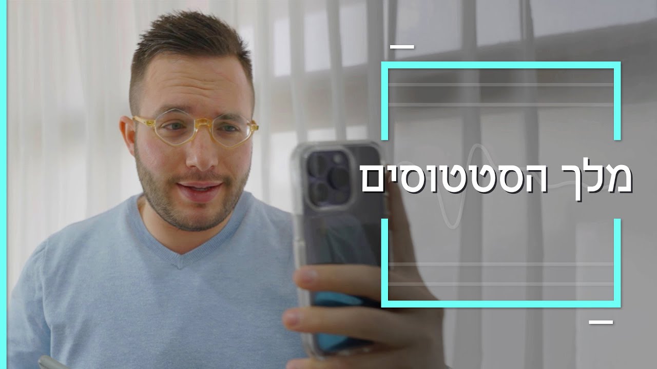 דוקותיים | הכירו את החרדי החדש: קונה בגדים באלפי שקלים, אוכל במסעדות הכי יוקרתיות ועושה טיפולי לייזר