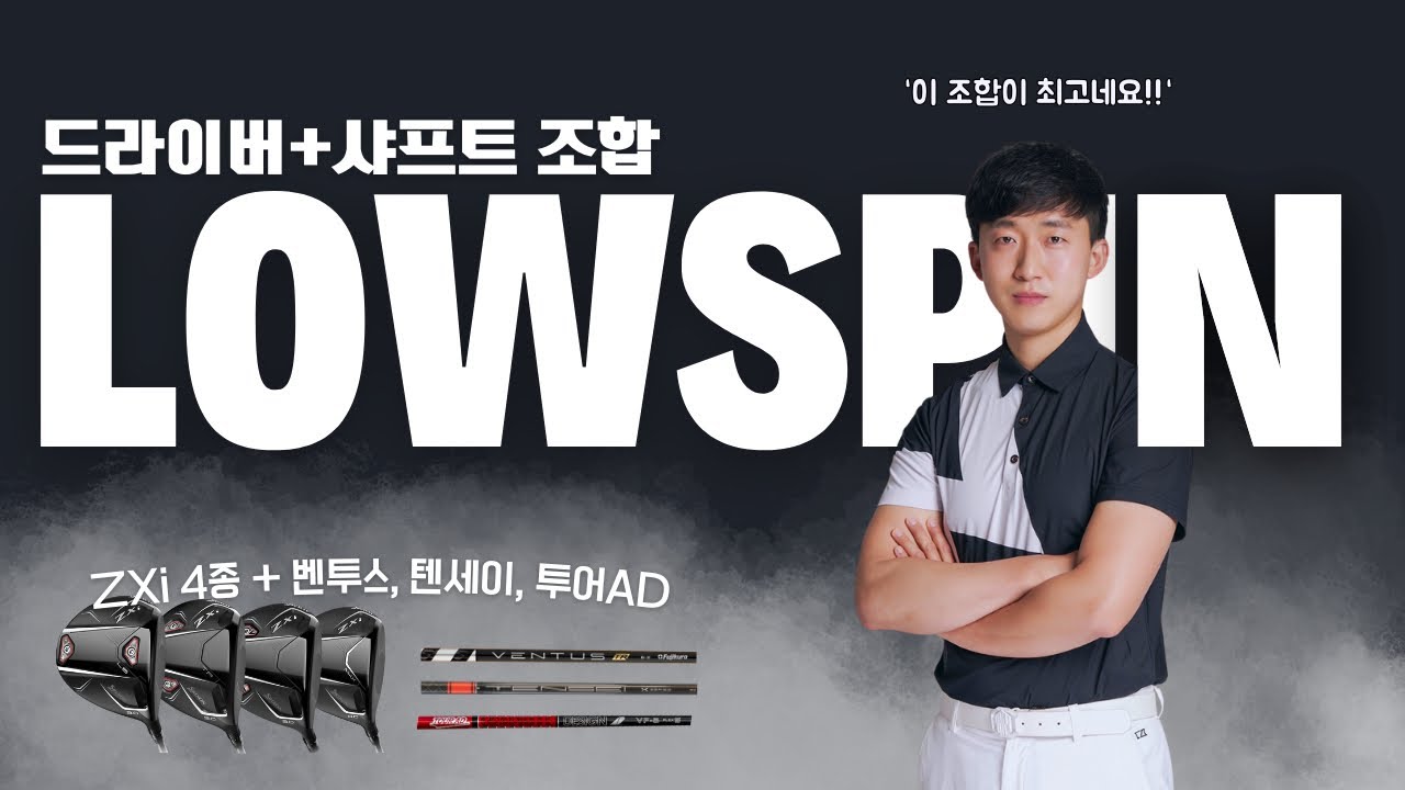 &ldquo;모르고 사면 돈 낭비! 드라이버 구매 전 필수 체크 포인트&rdquo;#스릭슨zxi시리즈리뷰