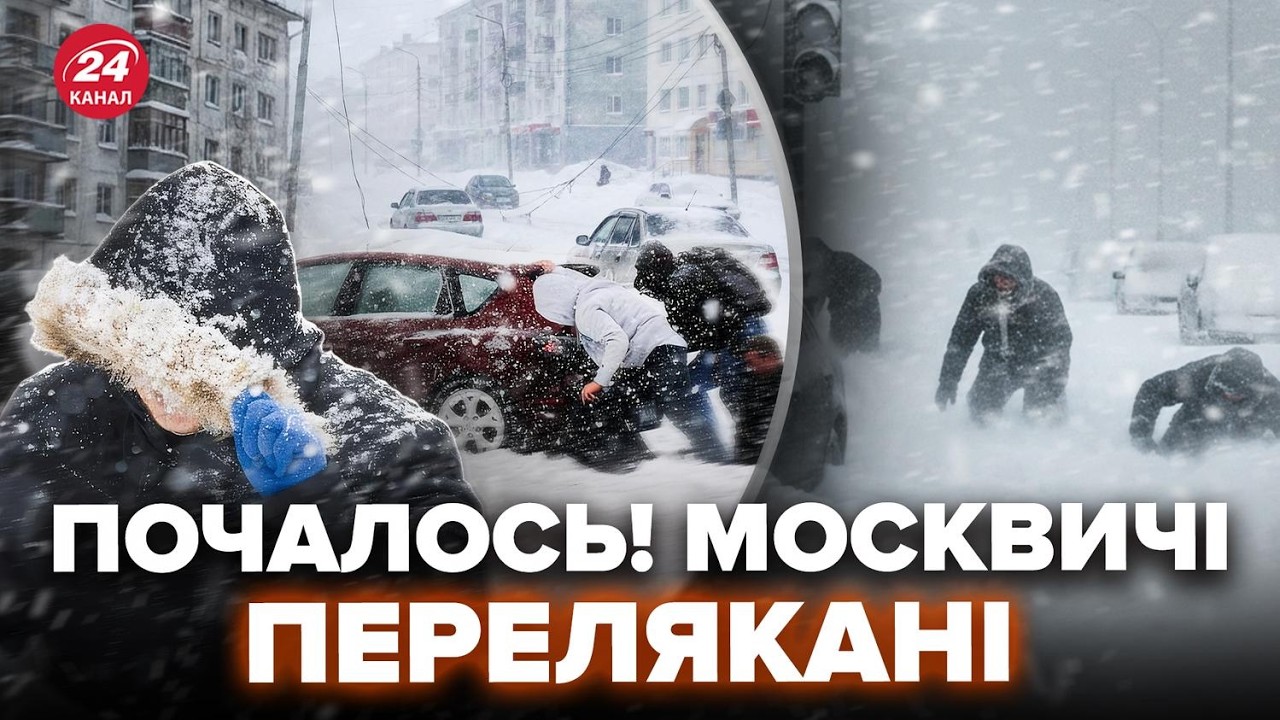 ⚡КОНЕЦ СВЕТА на РФ (ВИДЕО)! В Москве АРМАГЕДДОН: город ТОНЕТ в снегу. СУГРОБЫ размером с ДОМА