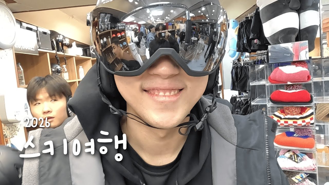 무주스키장 부시러 갔다가 부셔진 남정네들