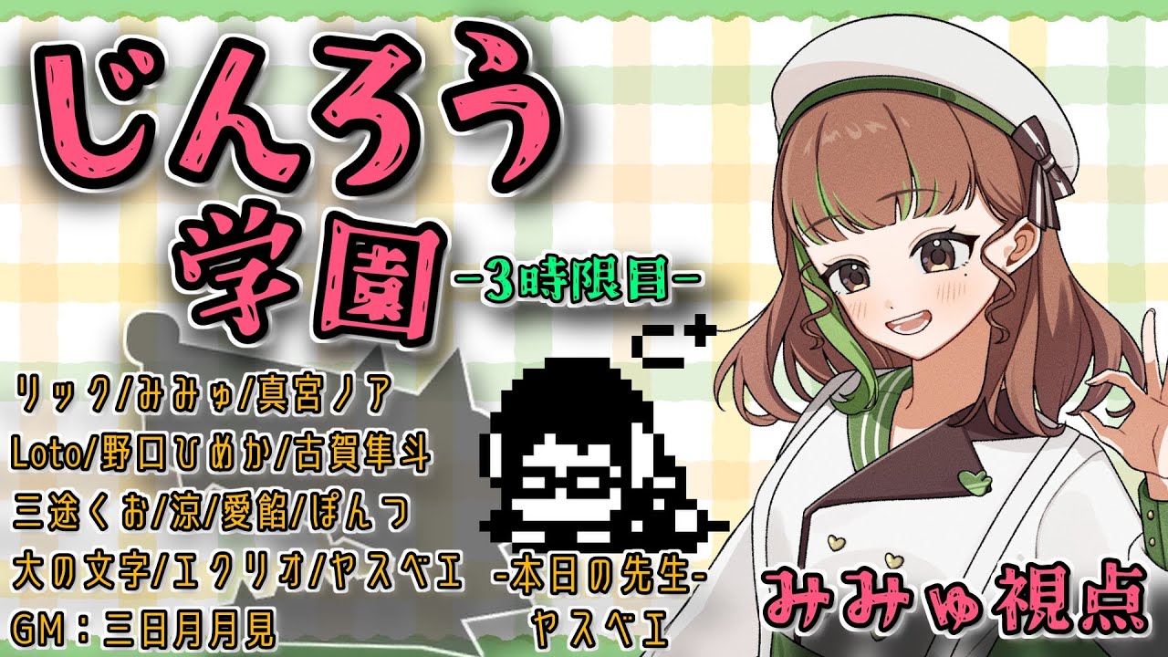 【人狼】首席獲得数が背景で分かるようになったよよよ｜みみゅ視点 #人狼 #じんろう学園