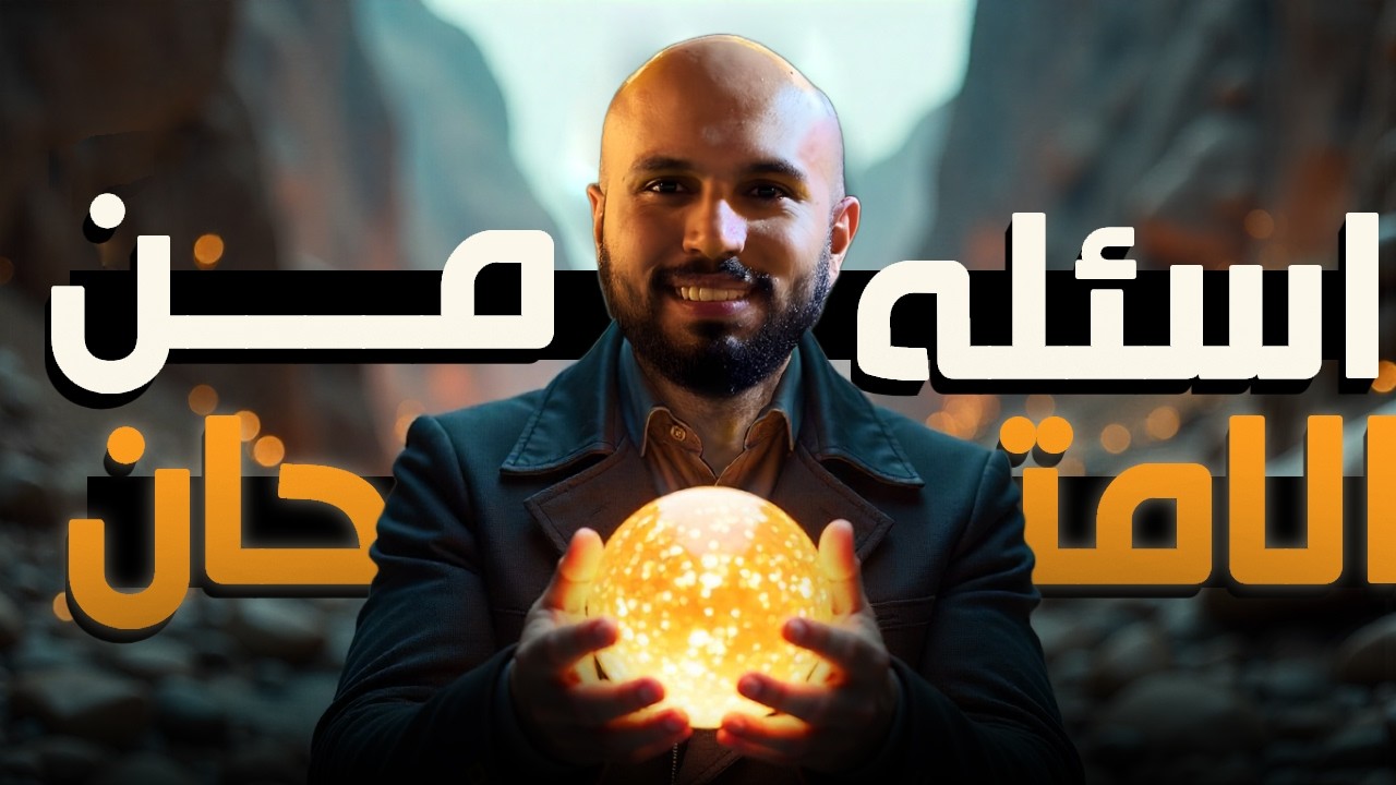 حل أسئلة كتاب الامتحان على الاتزان الكيميائي | كيمياء تالتة ثانوي 🔥