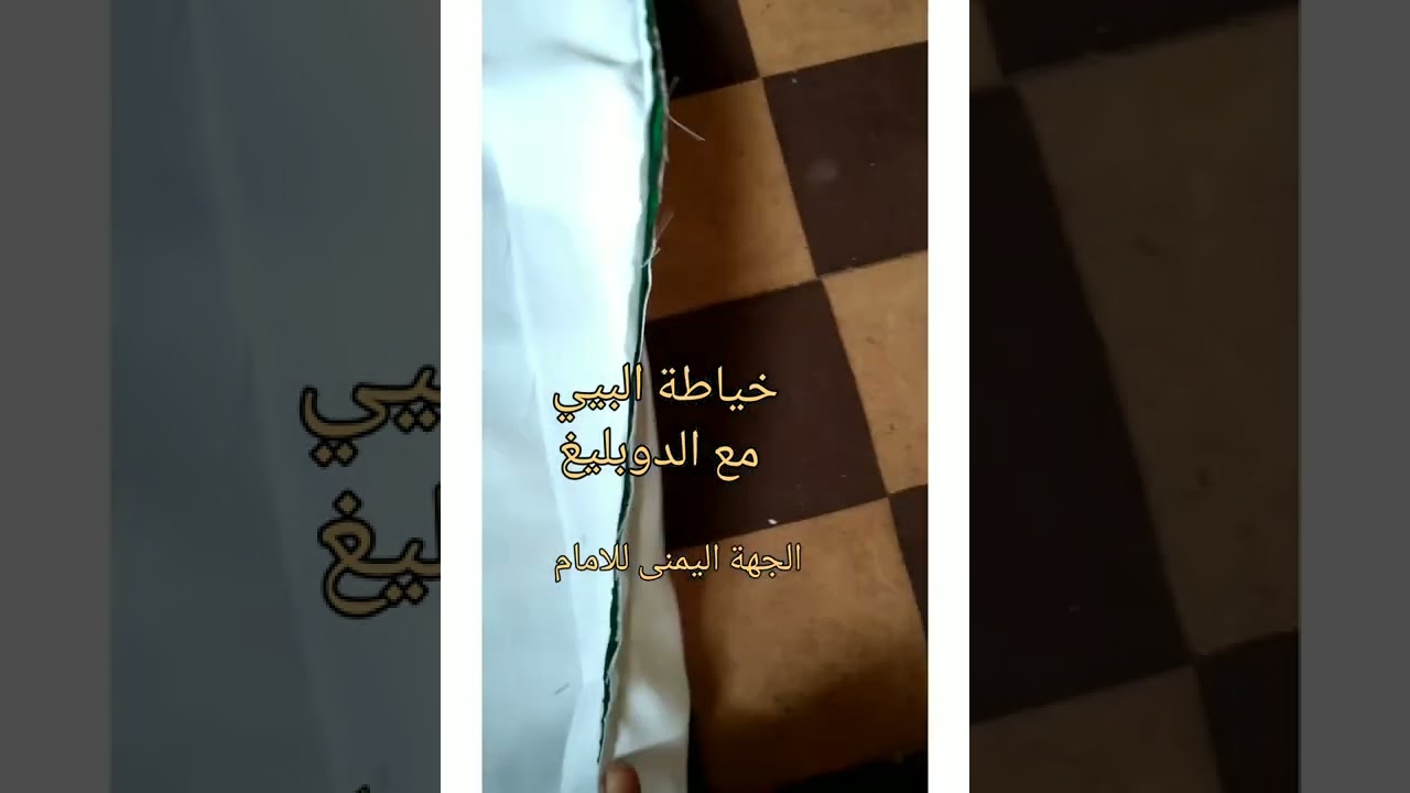 خياطة طابلية (للاطباء،المدرسين والطلبة )👍😁👍