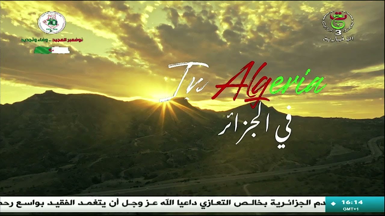 In algeria - برج بوعريرج