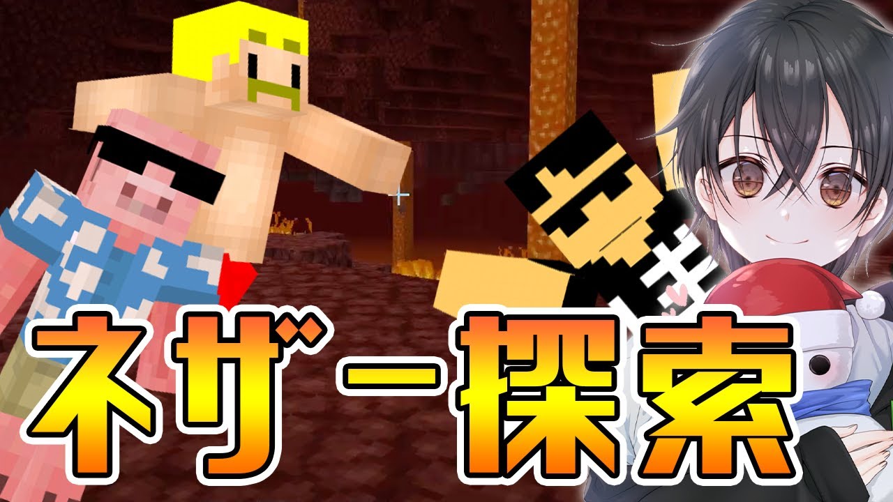 ドズルおらふvsぼんMEN、ネザー要塞を見つけるのはどっち！？【マイクラ】