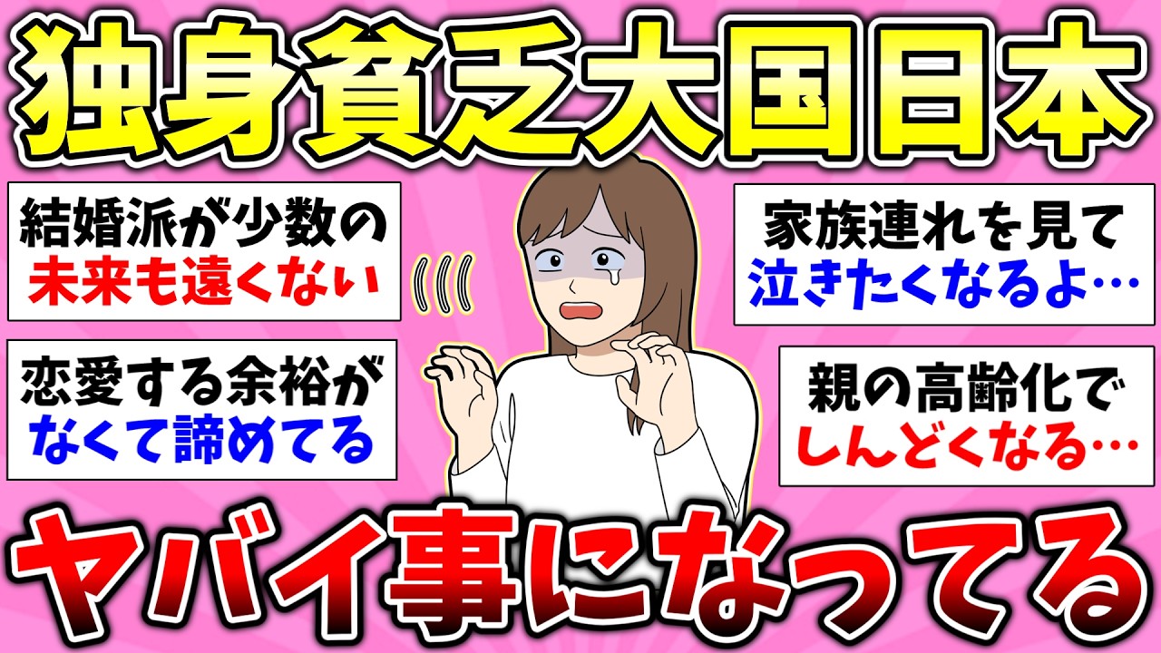 【貧困スレ】貧乏生活してる独身の人！貧乏になった原因って何ですか？【有益スレ】【ガルちゃん/girlschannelまとめ】