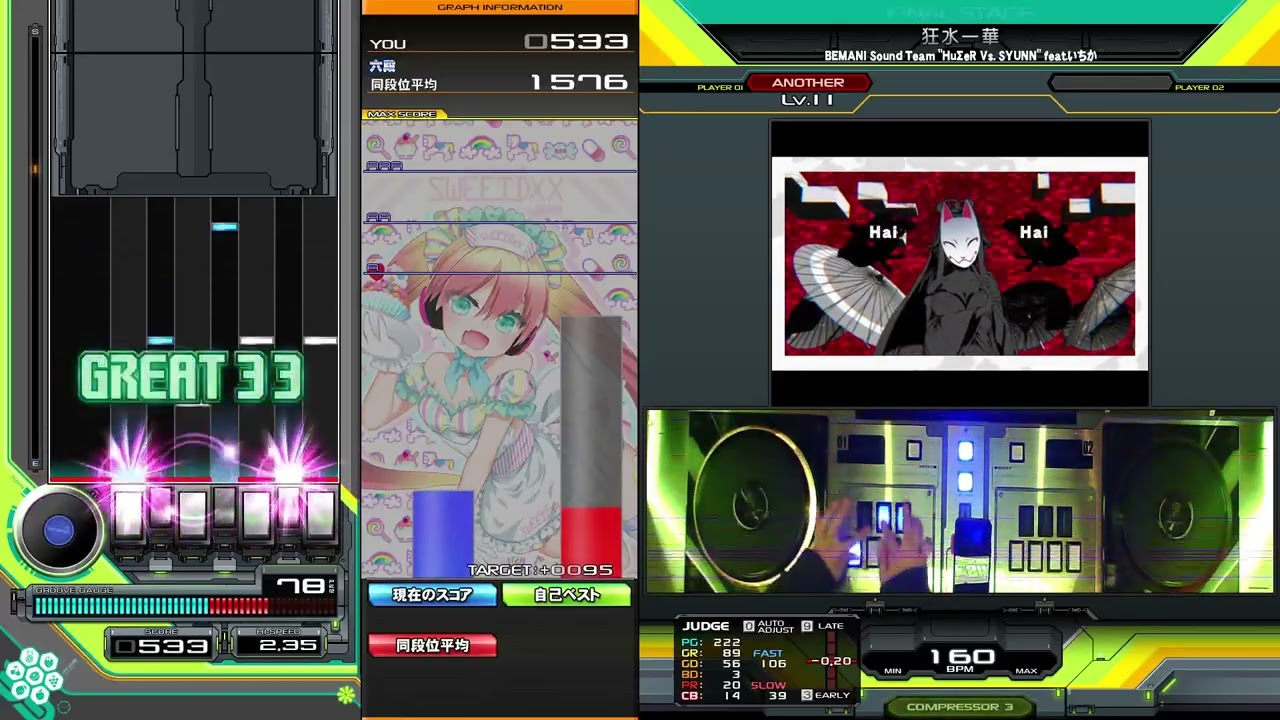 狂水一華 SPA A-78