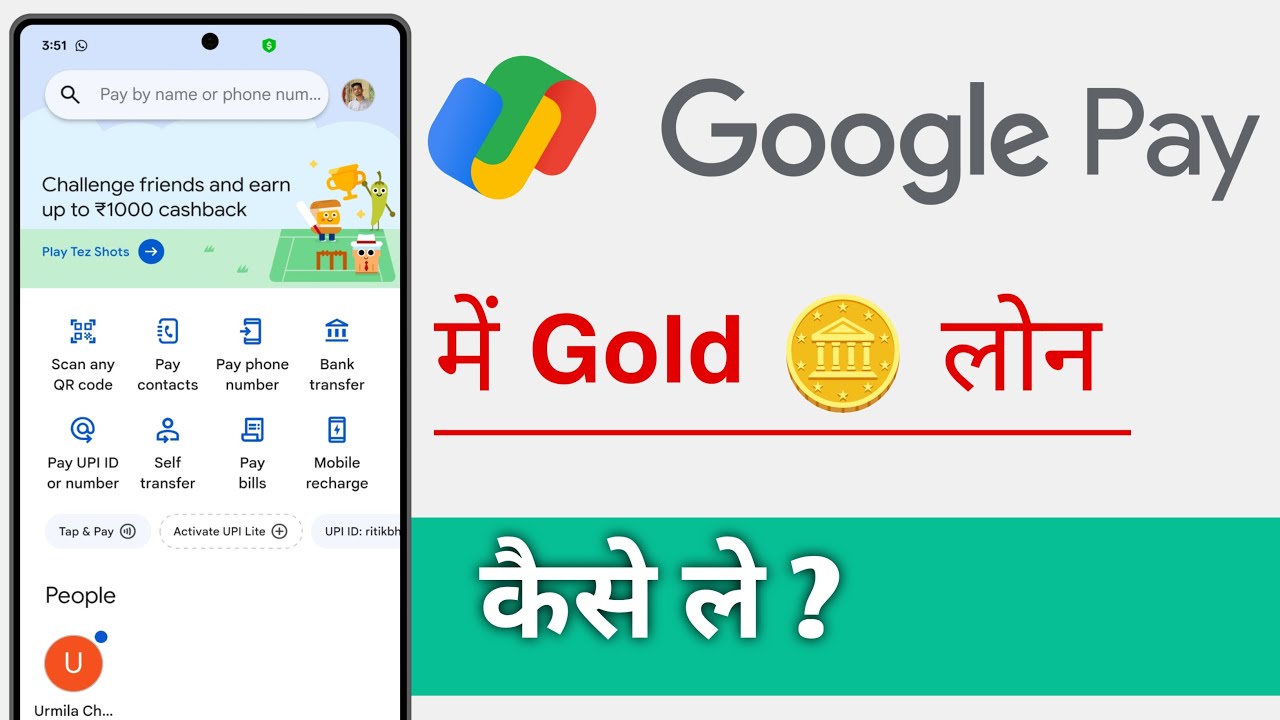 Google Pay Me Gold Loan Kaise Le, Gpay Gold Loan