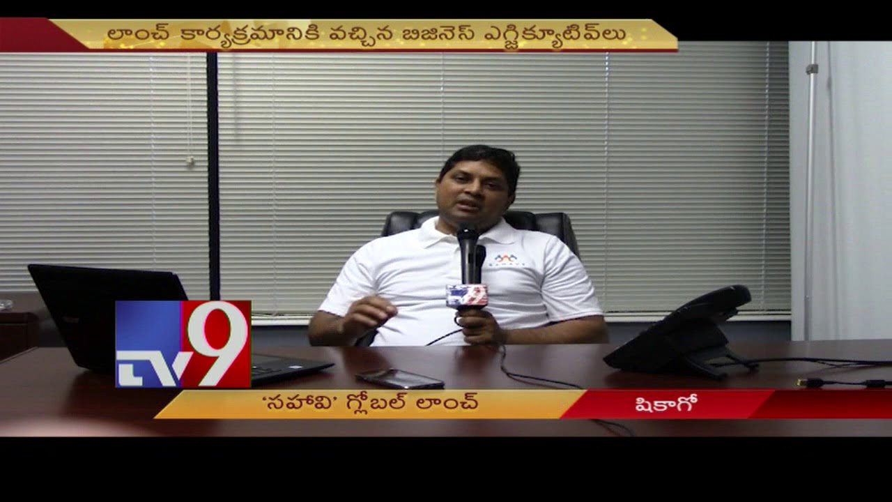 NGO work gets efficient and cheap with 'Sahavi' software || USA - TV9