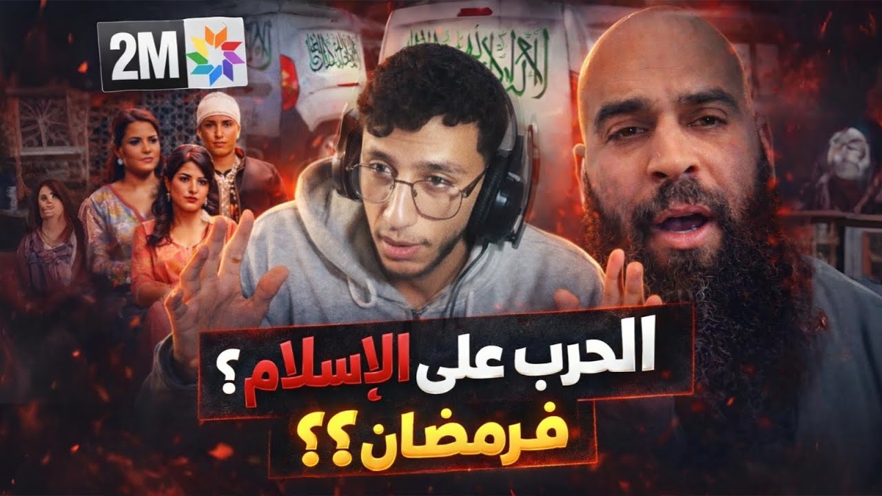 واش بصح كاينة حرب على الاسلام من الدولة ؟