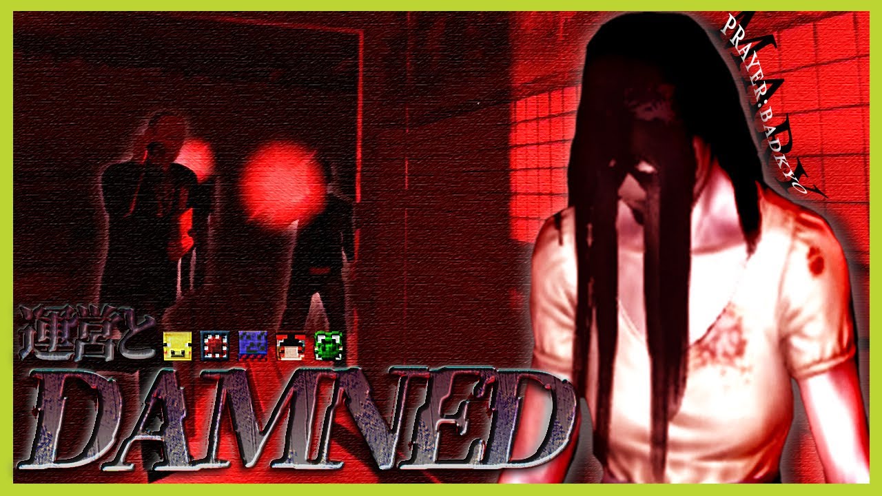 みんな叫びすぎで幽霊側がめちゃくちゃ面白いガチホラー版Db〇【Damned】