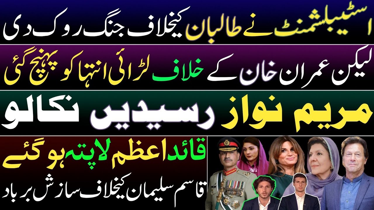 Imran Khan is bigger threat to establishment than TTP. Maryam Nawaz bring receipts. Mr Jinnah lost
