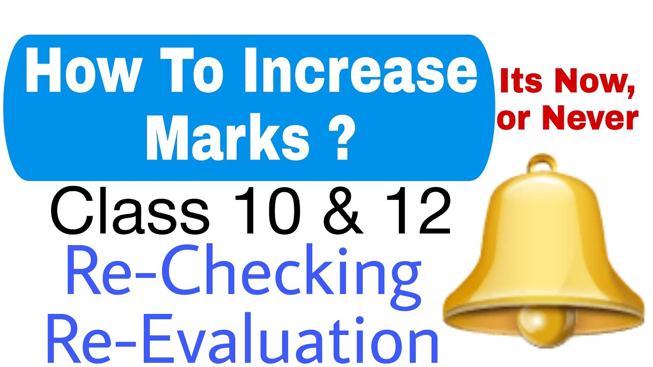 Re Evaluation CBSE Class 12 2022 | Re Evaluation CBSE Class 10 2022 | CBSE Re Evaluation Process
