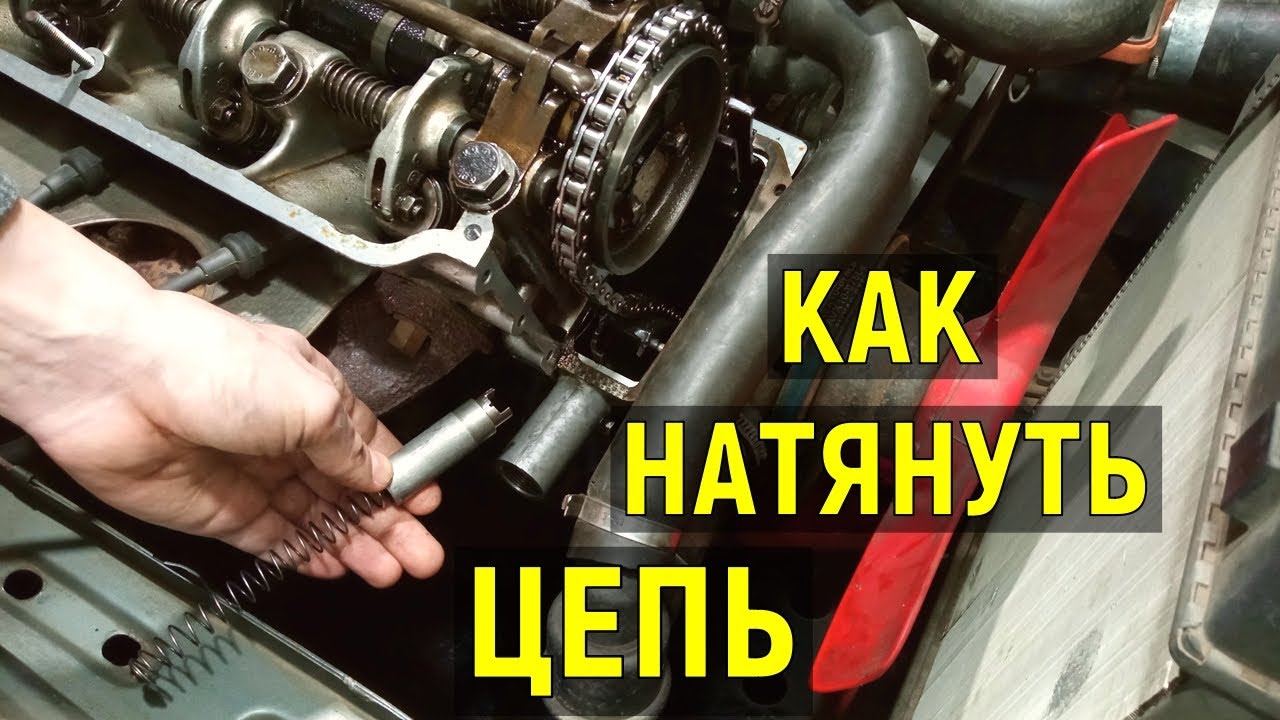 Натяжитель цепи ГРМ BMW M10 M30. Как натянуть цепь