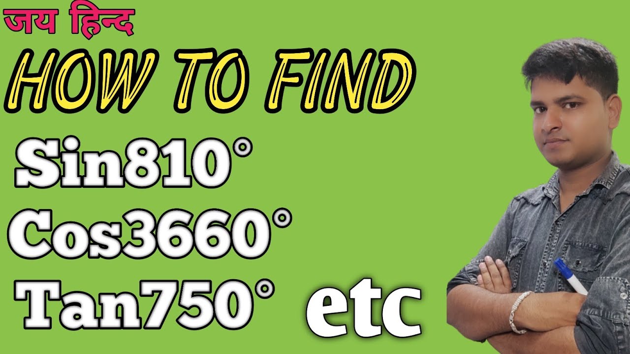 👉How to find sin810° , cos3360°, tan750° etc ।। very easy method।। By-pradip prajapati🇮🇳👌