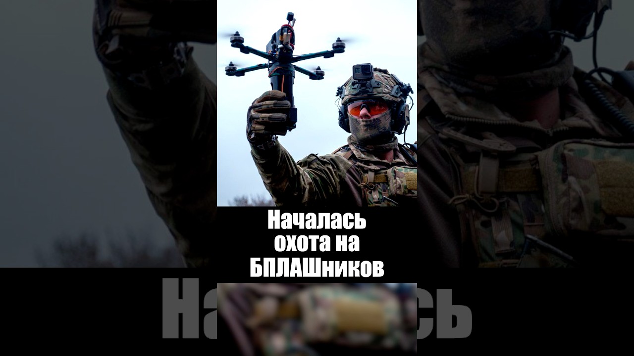 ВСУ объявили охоту на дроноводов РФ