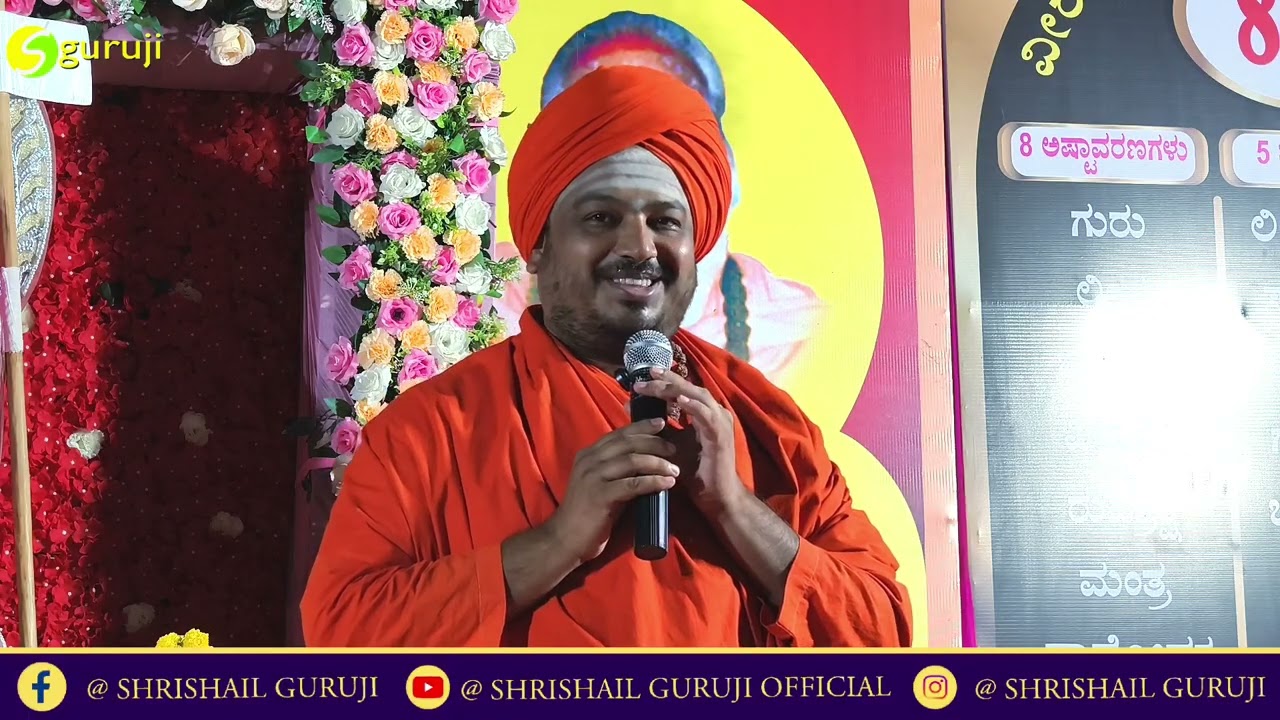 ಯಡೂರಿನಲ್ಲಿ ಹಾವೇರಿಯ ಹುಕ್ಕೇರಿ ಮಠದ ಪೂಜ್ಯರ ಧರ್ಮ ಸಂದೇಶ. #shrishail #guruji #ಯಡೂರ 