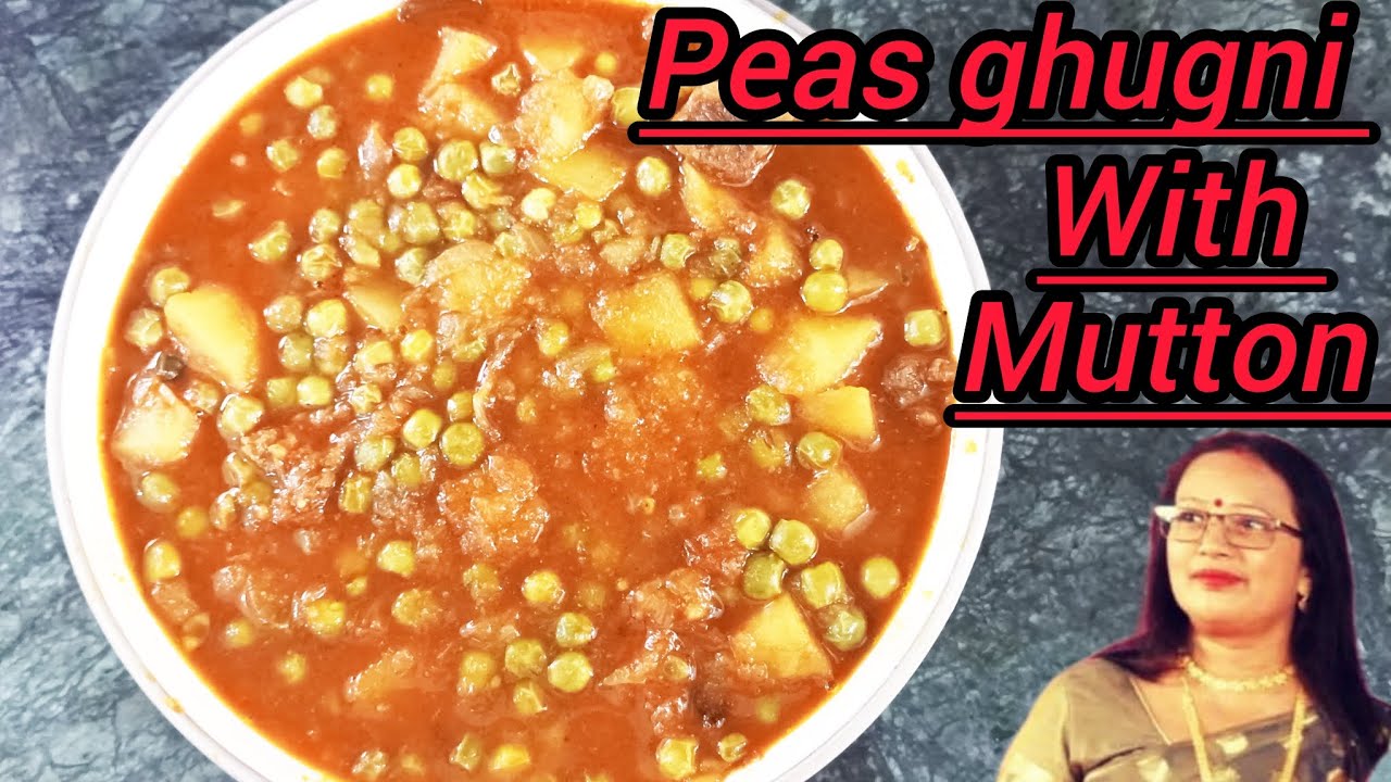 Peas ghugni with mutton ll কড়াইশুঁটির ঘুগনি একবার এইভাবে রান্না করে দেখুন খেতে হয় অসাধারণ 
