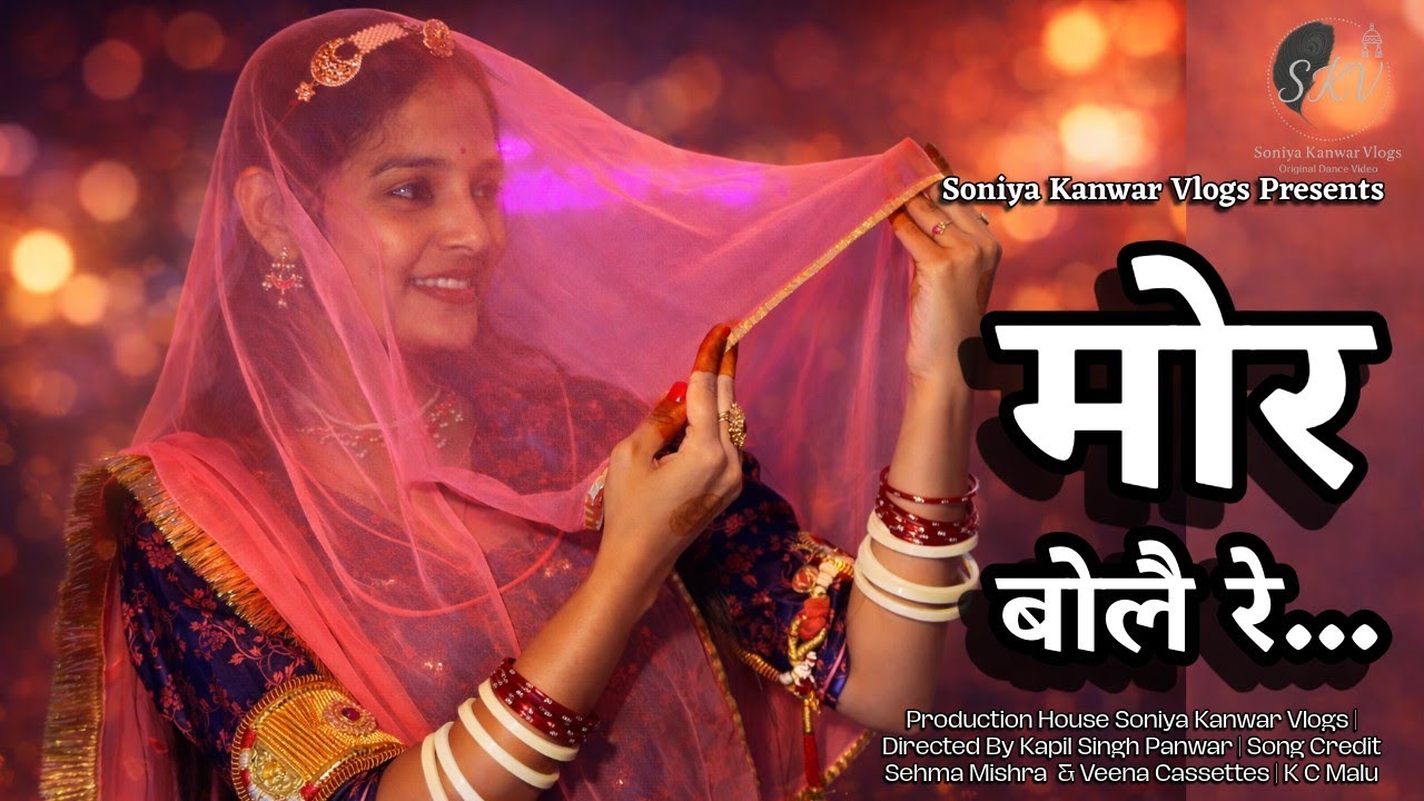 MOR BOLE RE | RAJASTHANI SONG|RAJASTHANI DANCE | @soniyakanwarvlogs 