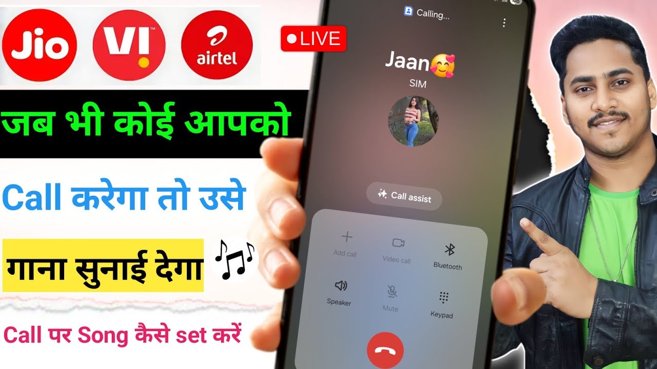 Jab hume koi call kre to gana sunai de || outgoing ringtone kaise set kare jo dusre ko sunai de