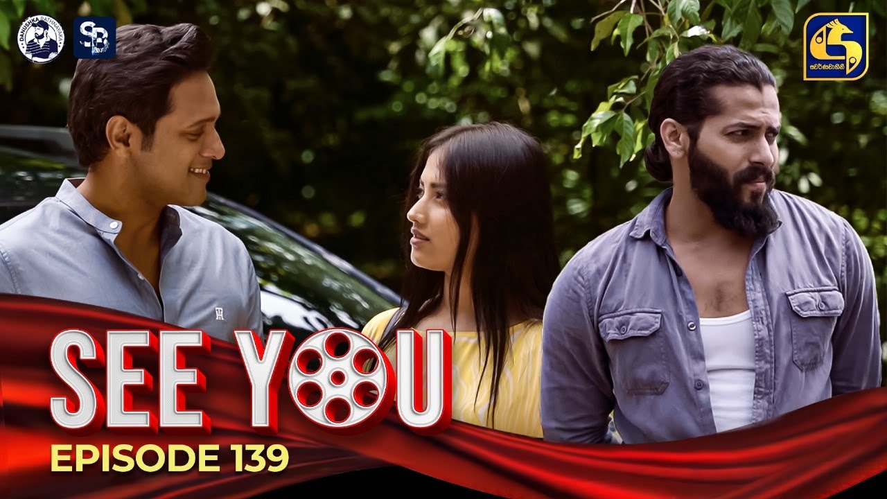SEE YOU || EPISODE 139 || සී යූ || 24th September 2024