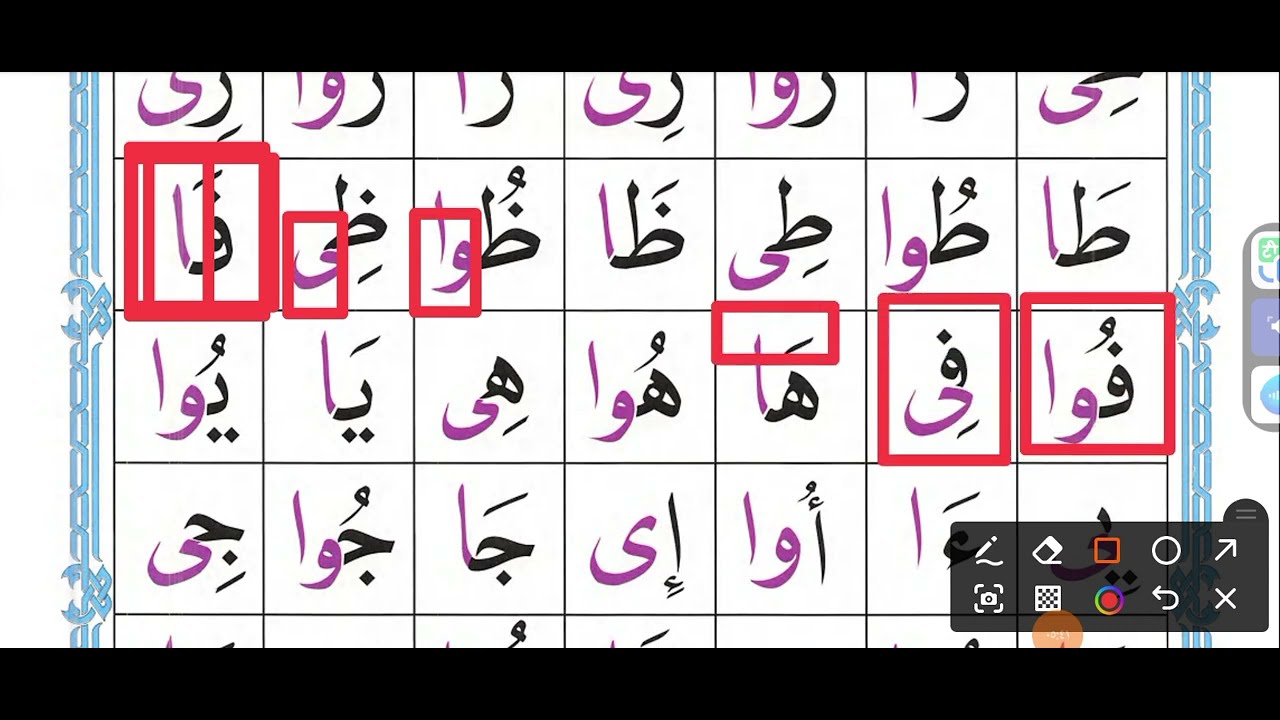 #jifunze kusoma kiarabu%عربية                   MBINU YA KUJIFUNZA KOSOMA KIARABU KWA HARAKA